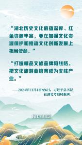 沿着总书记指引的方向丨来湖北，相约春天赏樱花