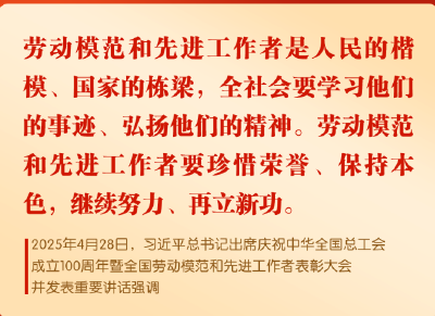 铁人→创客！三个年代劳模硬核接棒“中国精神”