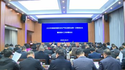 房县召开2025年校园安全生产专业委员会第一次联席会