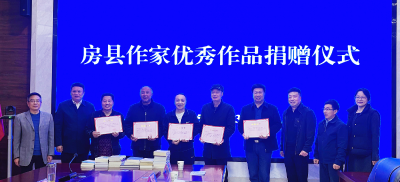 房县作协向县图书馆捐赠本土作家优秀作品