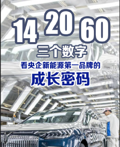 岚图3月销量过万 看央企新能源第一品牌的成长密码