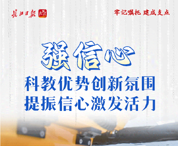 牢记嘱托 建成支点丨激活民营经济一池春水
