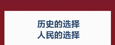 金句海报｜关于中越关系，习近平这样阐述