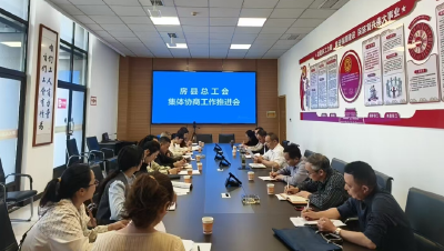 房县总工会：凝聚协商共识  赋能企职发展