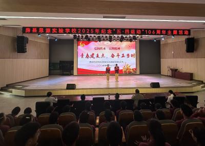 房县思源实验学校：开展五四青年节活动