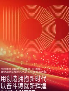 时政新闻眼丨工运事业和工会工作如何谱写时代新篇？习近平指引方向