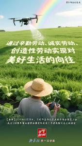 信·心——习近平的尺牍深情｜“希望你们坚守技能报国初心”