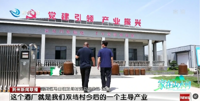 贫困村变形计：一湾碧水酿出富美“香醇”