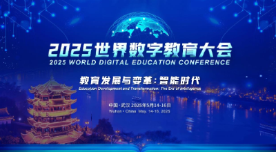 这场教育界的国际大会为何选在武汉召开？