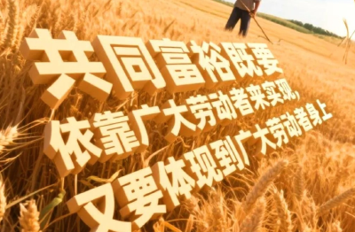 总书记这些话，激励新时代劳动者奋发进取、再创辉煌