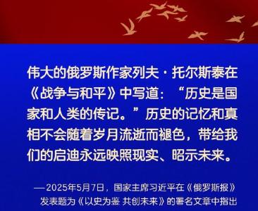 镜观·回响｜历史的记忆和真相永不褪色