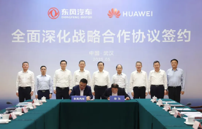 全面战略合作！东风与华为签约