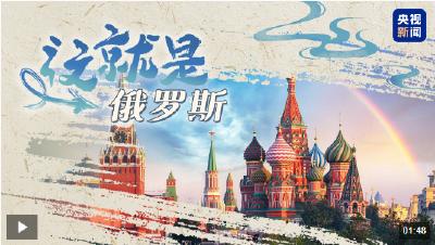 跟着习主席看世界丨在这“梨花开遍了天涯”的季节 去“三好”邻邦家做客