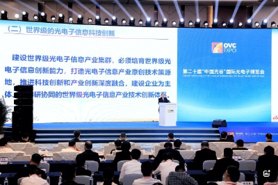 周济寄语：光谷锚定两个“世界级”新目标