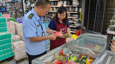 房县城关市场监督管理所开展端午节前市场检查  守护群众“舌尖上的安全”