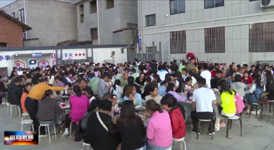 300西安游客齐聚房县八里村 共赴农家特色美食盛宴