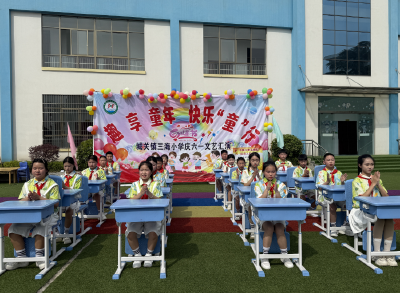 房县城关镇三海小学：趣享童年  快乐“童”行
