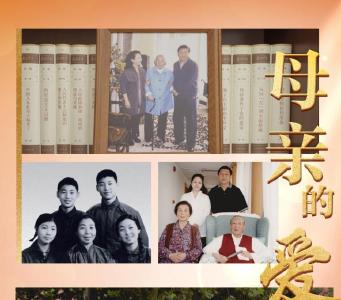 人民领袖｜母亲的爱
