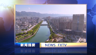 房县新闻20250522