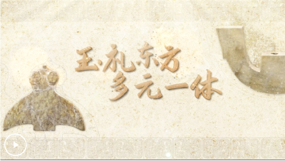 跟着总书记读懂中华文明丨良渚：中华五千年文明史的实证
