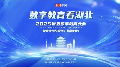 今天，教育顶流齐聚武汉！这些变化与您家孩子有关