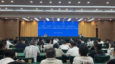 县委办等部办委召开深入贯彻中央八项规定精神学习教育警示会议