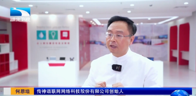 新质生产力在湖北 | 传神语联：蹚出大模型“根原创”之路