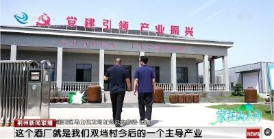 贫困村变形计：一湾碧水酿出富美“香醇”