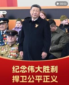 影像速览！纪念伟大胜利 捍卫公平正义