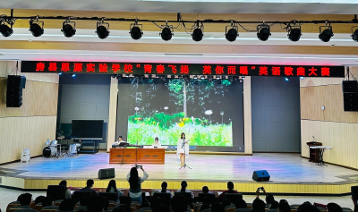 房县思源实验学校：青春飞扬 英你而唱