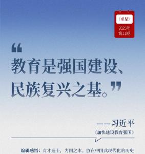 近闻·“国之大计、党之大计”，总书记这样擘画