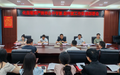 化龙堰镇：“三措并举”整治“升学宴”“谢师宴”  倡树文明新风尚