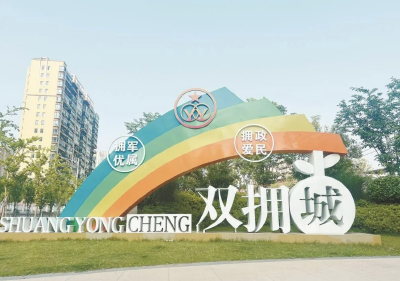 共建红色城市，铜锣谣百年传唱