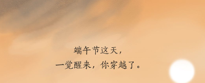 何以中国 | 穿越楚国 解码楚辞中的端午“暗号”