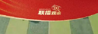 联播+｜久久为功 化风成俗