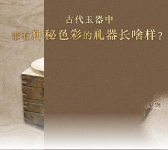 学习新语·中华文明｜泱泱中华的文明曙光