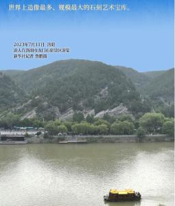 学习进行时｜跟着总书记看中华文明之“最”