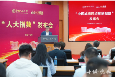报告发布！十堰，第一！