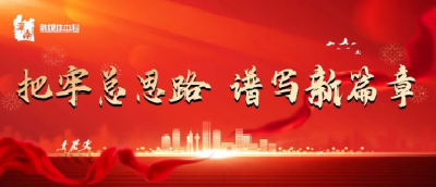 “干部素质提升年”进行时 | “雏雁”，正高飞