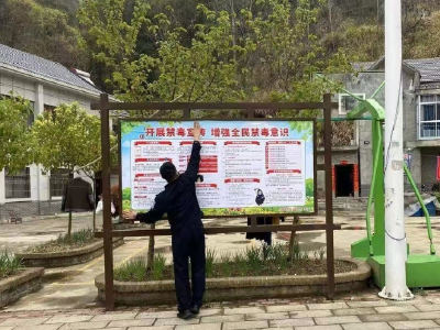 姚坪乡：禁毒宣传进乡村  共筑安全“防毒墙”