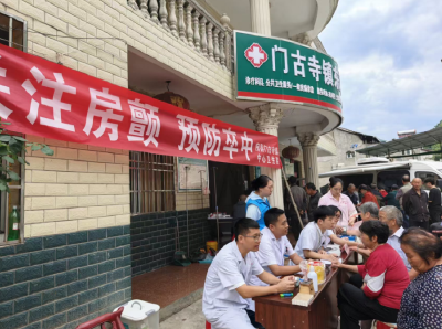 门古寺镇中心卫生院开展义诊活动