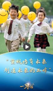 一习话丨“重视培育未来、创造未来的工作”