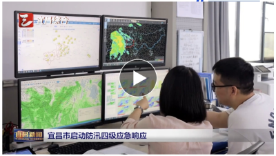44道预警“叫应”关键部门160余次——宜昌气象预警为防汛“零伤亡”提供关键决策