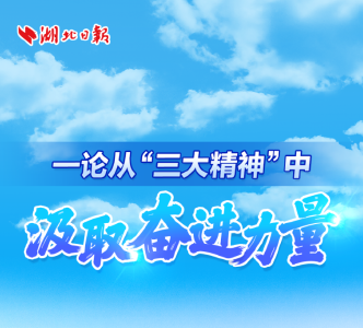 生生不息的强大基因