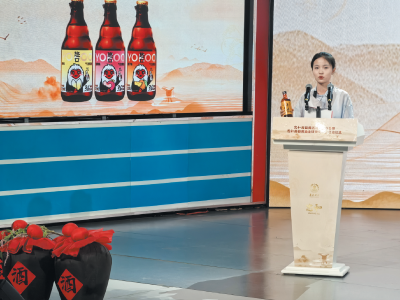 千年香醪漫古今 一斛琥珀映新辰 ——忠和房县黄酒新品发布会侧记