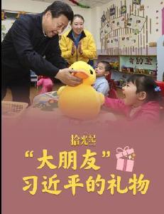 【讲习所】“大朋友”习近平呵护“小树苗”长成“参天大树”-国际在线