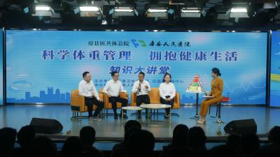 县人民医院：科学管理体重 拥抱健康生活