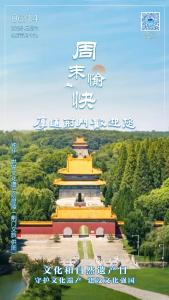 荆门，非同yi般