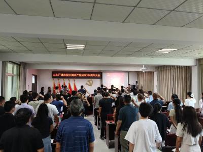大木厂镇：锤炼党性守初心 凝心聚力庆七一