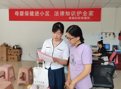 房县妇幼保健院：普法宣传进小区 母婴健康送上门